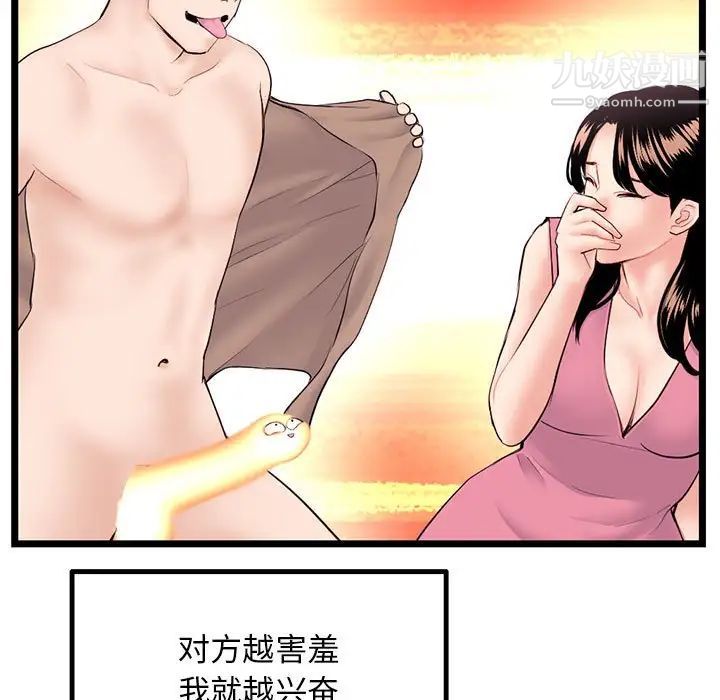 《深夜网吧》漫画最新章节第46话免费下拉式在线观看章节第【136】张图片