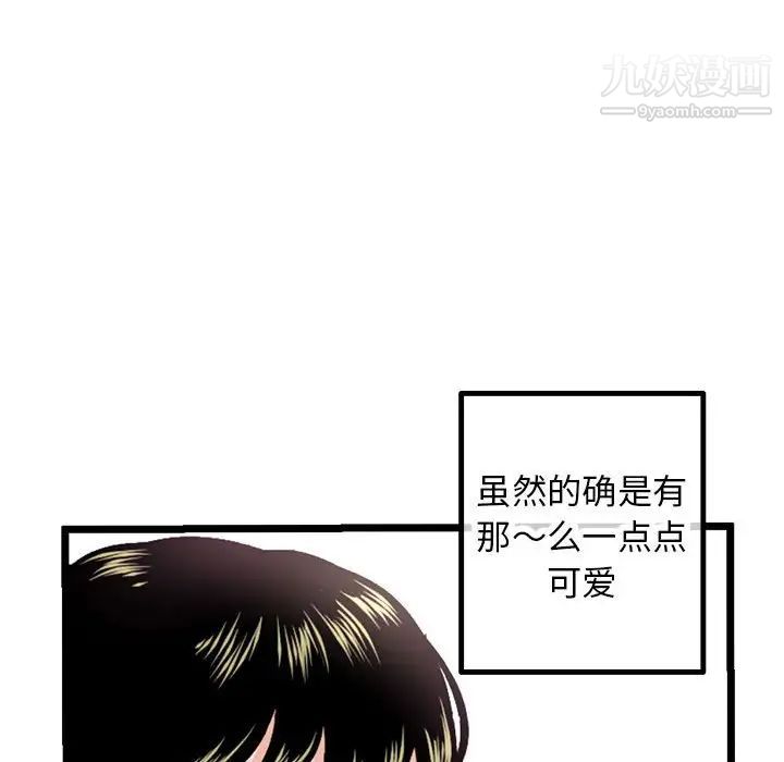 《深夜网吧》漫画最新章节第46话免费下拉式在线观看章节第【94】张图片