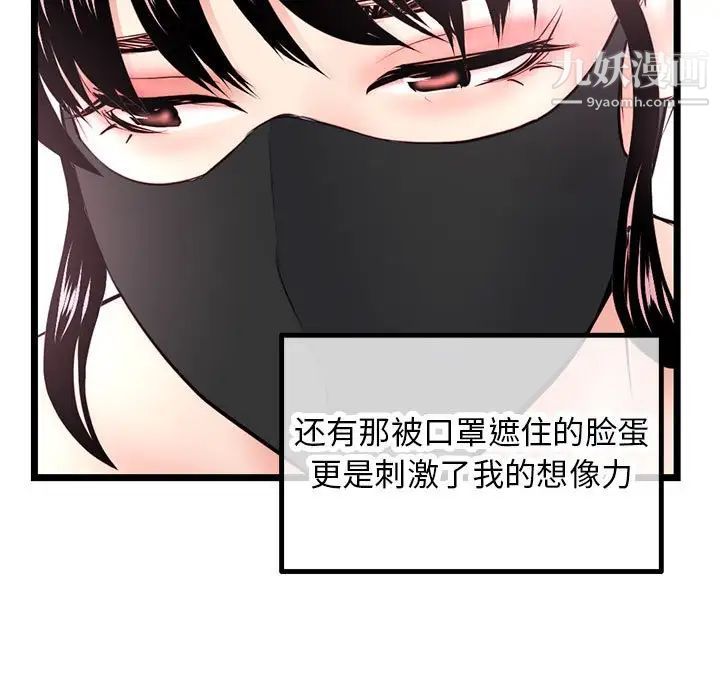 《深夜网吧》漫画最新章节第46话免费下拉式在线观看章节第【140】张图片