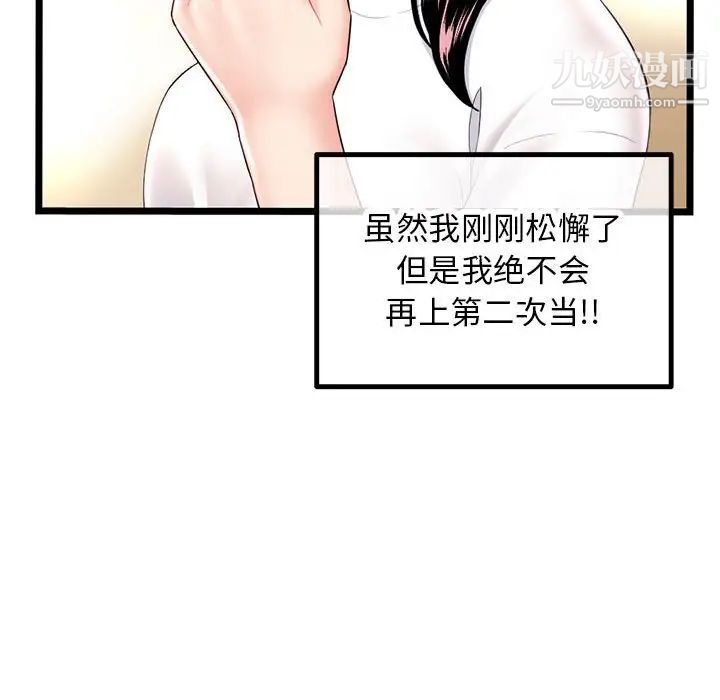 《深夜网吧》漫画最新章节第46话免费下拉式在线观看章节第【47】张图片