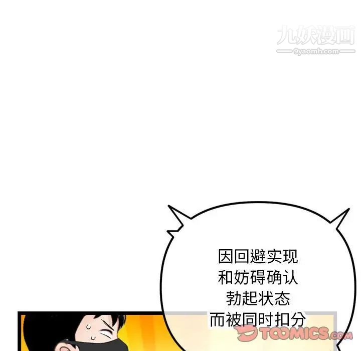 《深夜网吧》漫画最新章节第46话免费下拉式在线观看章节第【129】张图片