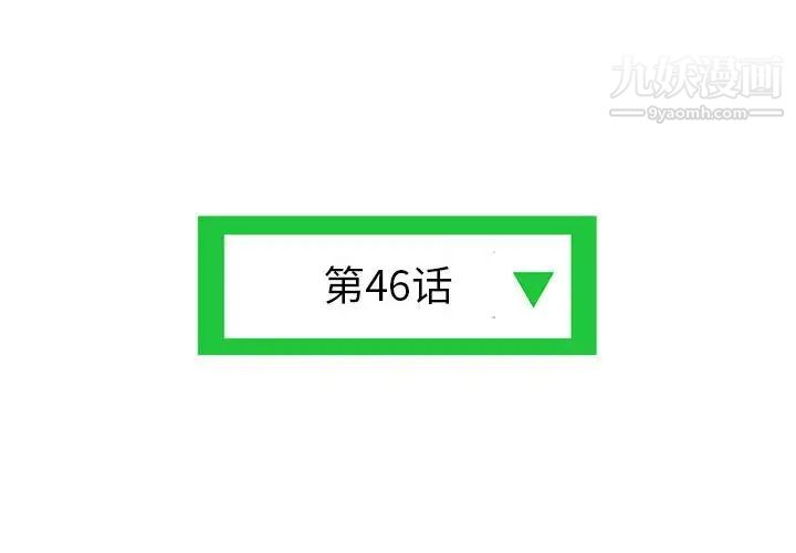 《深夜网吧》漫画最新章节第46话免费下拉式在线观看章节第【4】张图片