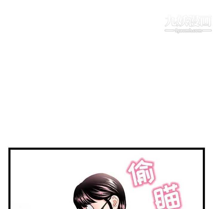 《深夜网吧》漫画最新章节第46话免费下拉式在线观看章节第【13】张图片