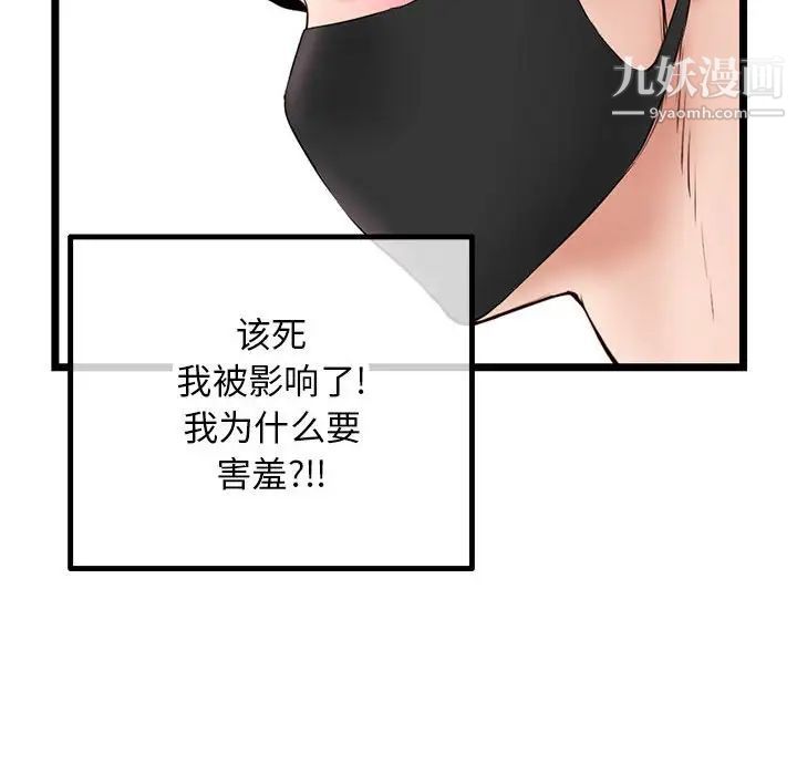 《深夜网吧》漫画最新章节第46话免费下拉式在线观看章节第【41】张图片