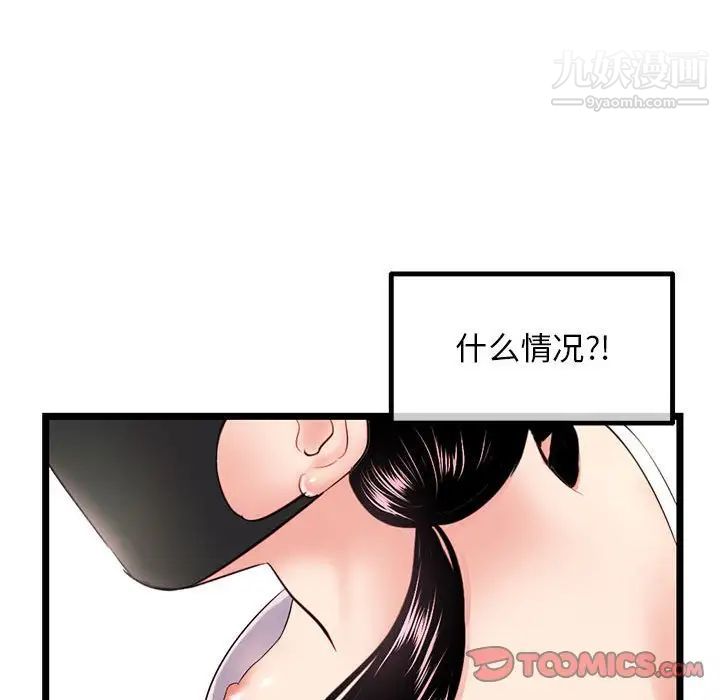 《深夜网吧》漫画最新章节第46话免费下拉式在线观看章节第【102】张图片