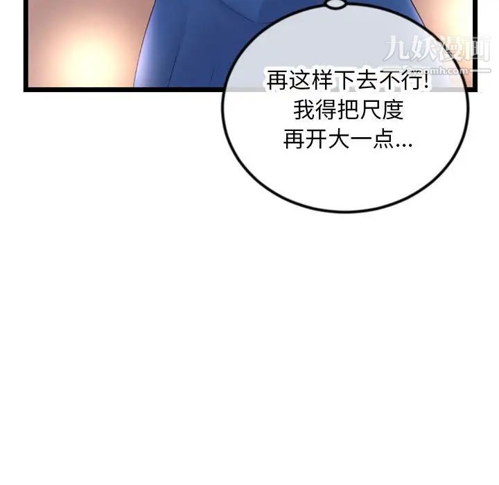 《深夜网吧》漫画最新章节第46话免费下拉式在线观看章节第【71】张图片