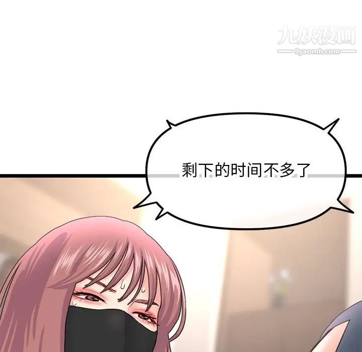 《深夜网吧》漫画最新章节第46话免费下拉式在线观看章节第【149】张图片