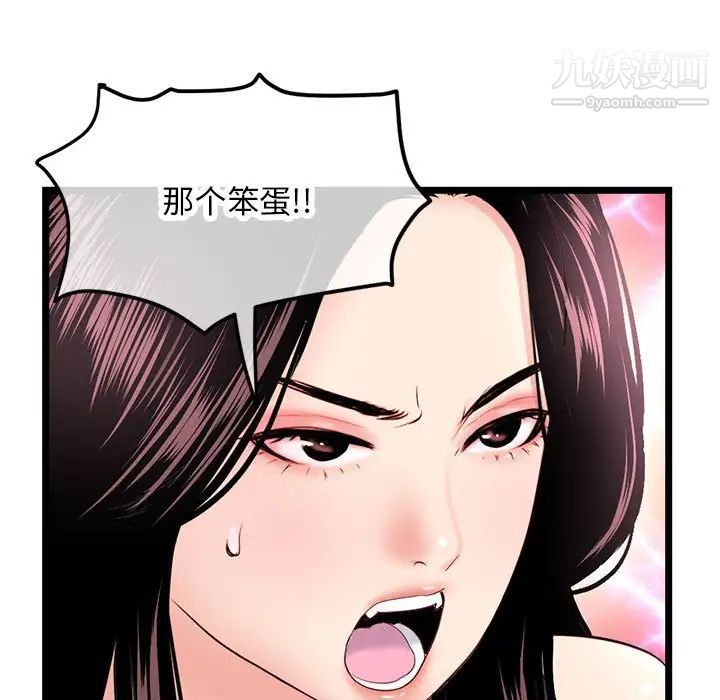 《深夜网吧》漫画最新章节第46话免费下拉式在线观看章节第【27】张图片