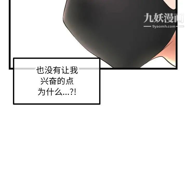 《深夜网吧》漫画最新章节第46话免费下拉式在线观看章节第【121】张图片