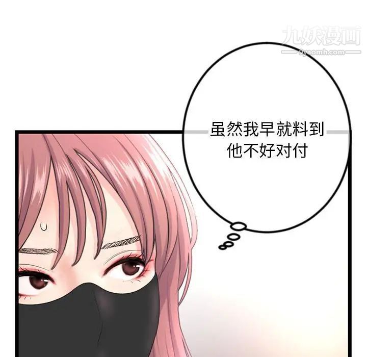 《深夜网吧》漫画最新章节第46话免费下拉式在线观看章节第【58】张图片