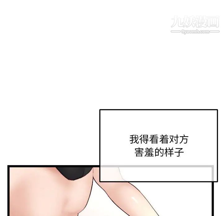 《深夜网吧》漫画最新章节第46话免费下拉式在线观看章节第【133】张图片