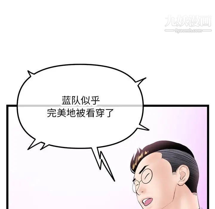 《深夜网吧》漫画最新章节第46话免费下拉式在线观看章节第【145】张图片