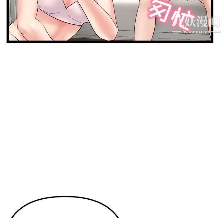 《深夜网吧》漫画最新章节第46话免费下拉式在线观看章节第【125】张图片