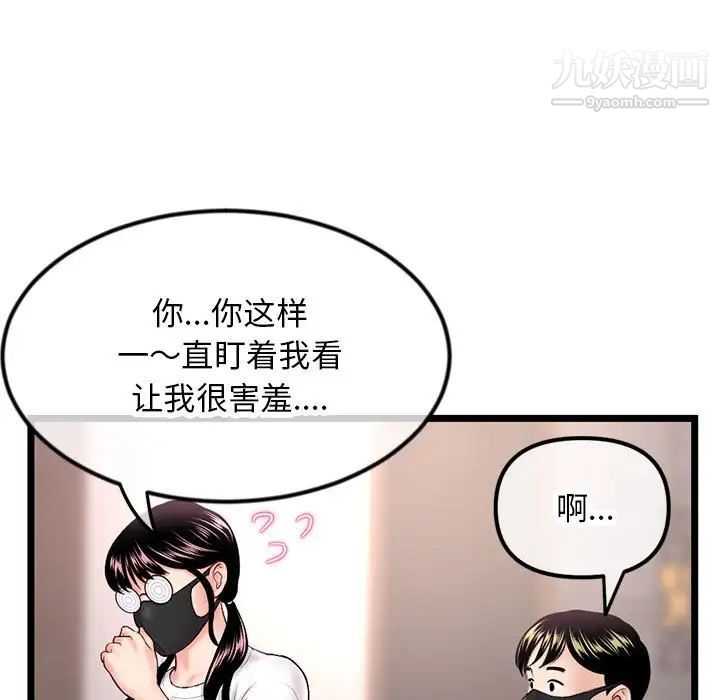 《深夜网吧》漫画最新章节第46话免费下拉式在线观看章节第【17】张图片