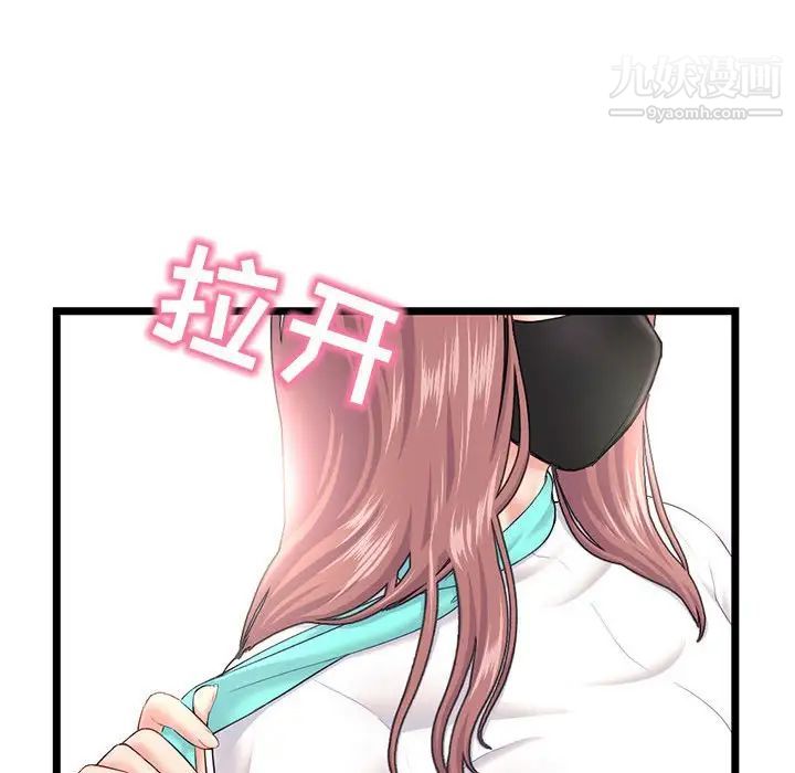 《深夜网吧》漫画最新章节第46话免费下拉式在线观看章节第【50】张图片