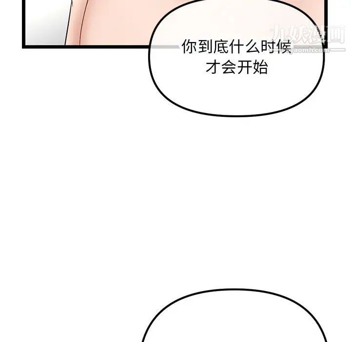 《深夜网吧》漫画最新章节第46话免费下拉式在线观看章节第【63】张图片