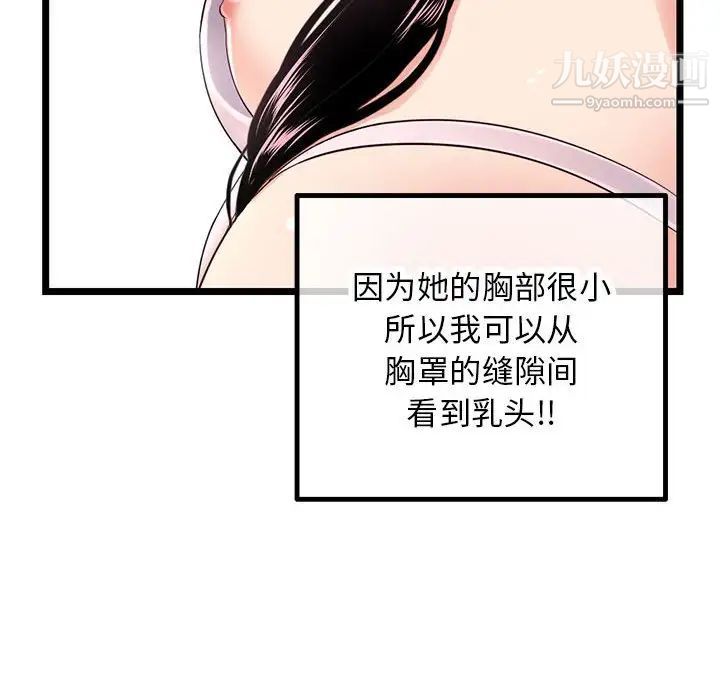 《深夜网吧》漫画最新章节第46话免费下拉式在线观看章节第【103】张图片