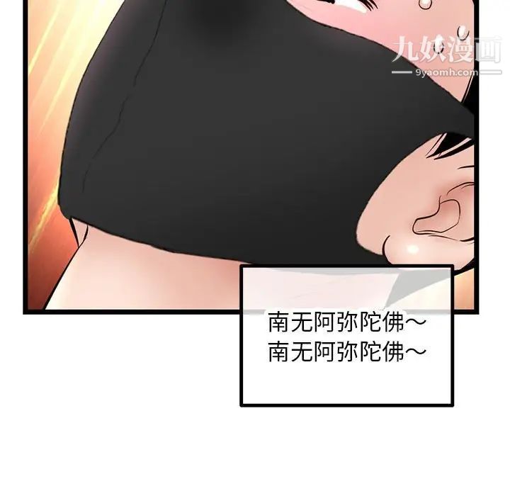 《深夜网吧》漫画最新章节第46话免费下拉式在线观看章节第【142】张图片