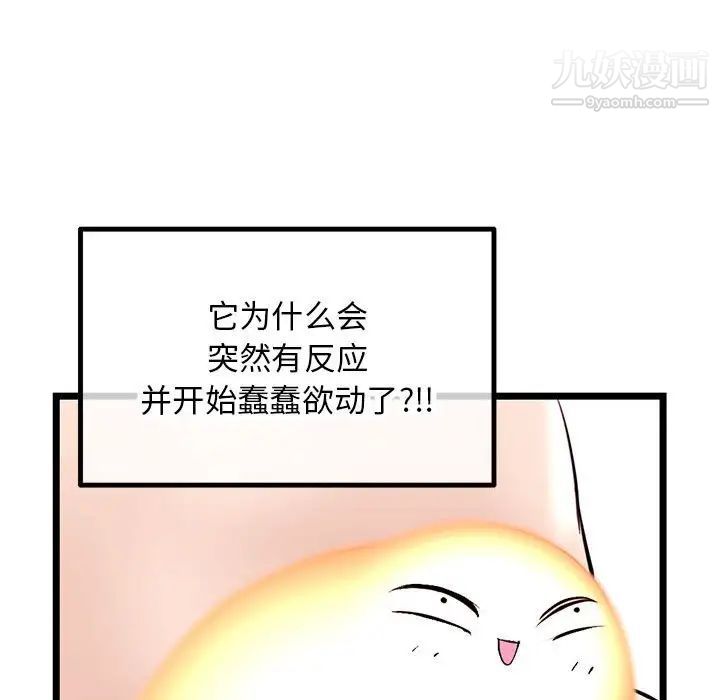 《深夜网吧》漫画最新章节第46话免费下拉式在线观看章节第【116】张图片