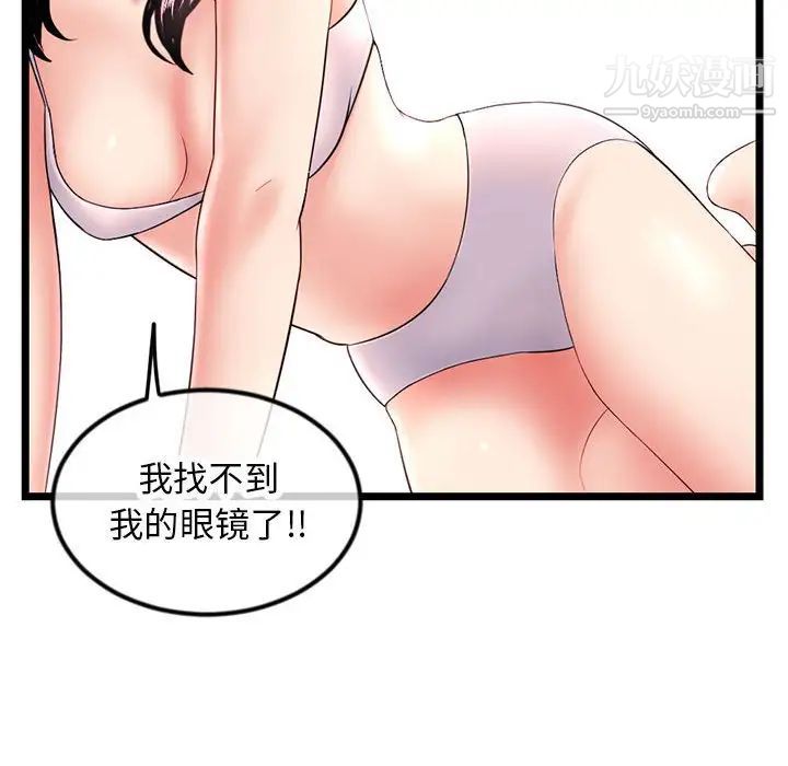 《深夜网吧》漫画最新章节第46话免费下拉式在线观看章节第【109】张图片