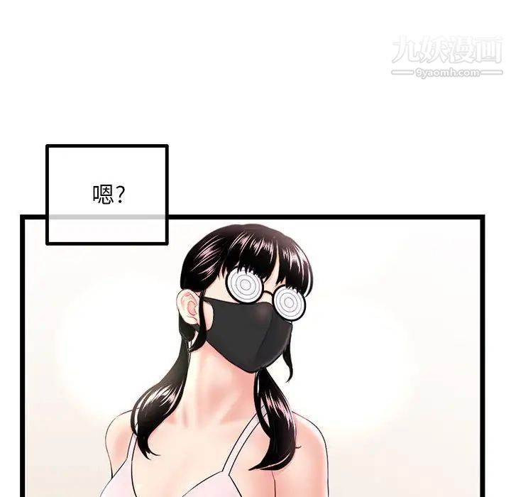 《深夜网吧》漫画最新章节第46话免费下拉式在线观看章节第【90】张图片