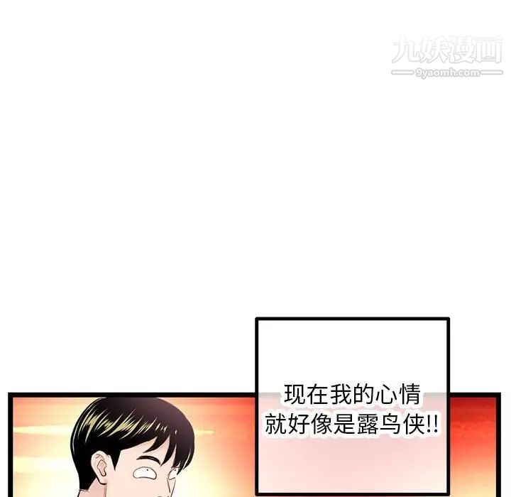 《深夜网吧》漫画最新章节第46话免费下拉式在线观看章节第【135】张图片