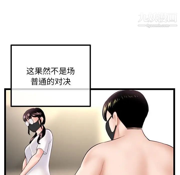 《深夜网吧》漫画最新章节第46话免费下拉式在线观看章节第【42】张图片