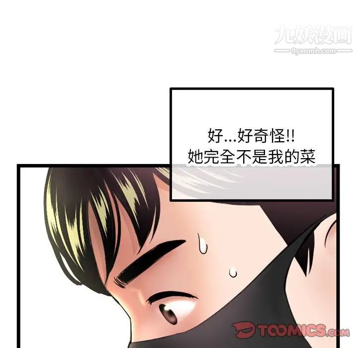 《深夜网吧》漫画最新章节第46话免费下拉式在线观看章节第【120】张图片