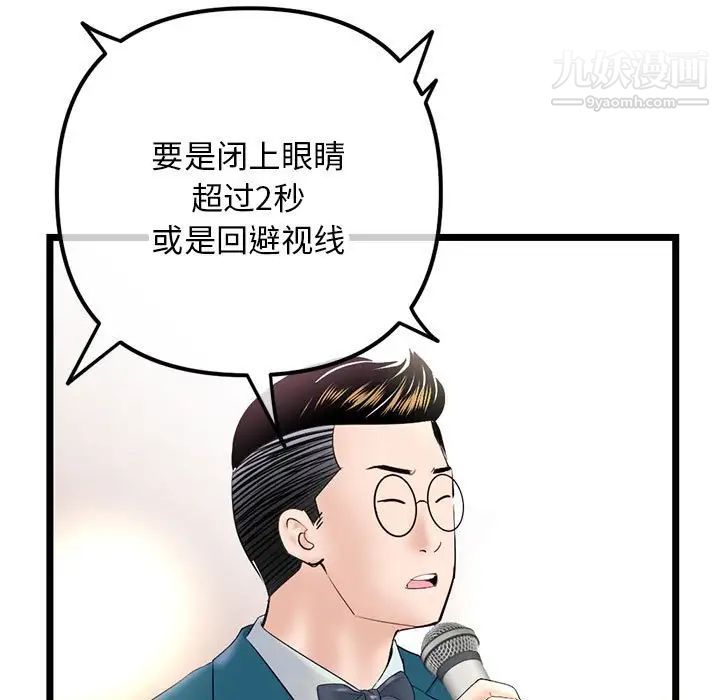 《深夜网吧》漫画最新章节第46话免费下拉式在线观看章节第【25】张图片