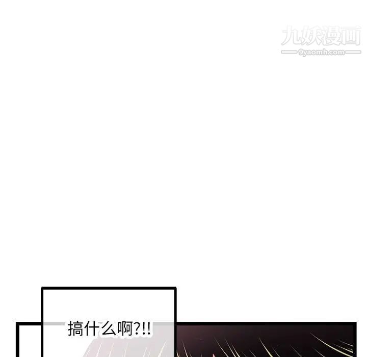 《深夜网吧》漫画最新章节第46话免费下拉式在线观看章节第【5】张图片