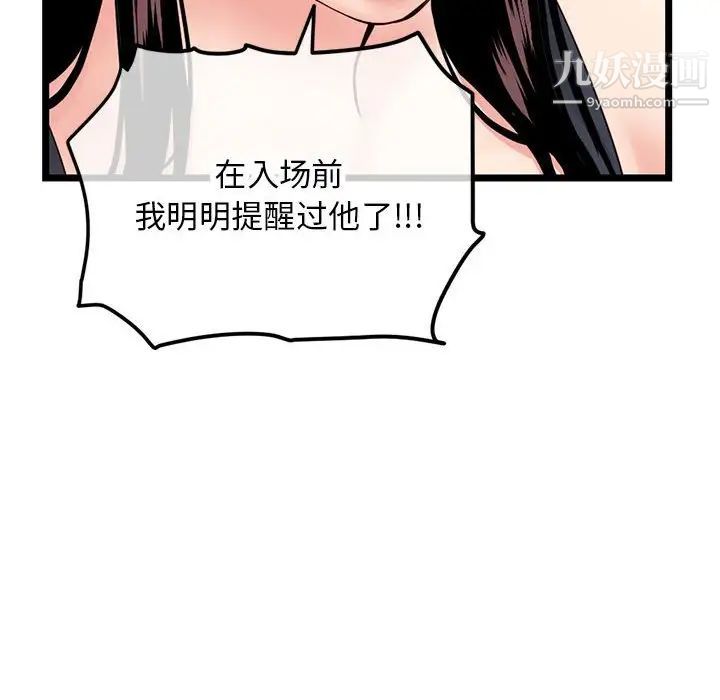 《深夜网吧》漫画最新章节第46话免费下拉式在线观看章节第【28】张图片