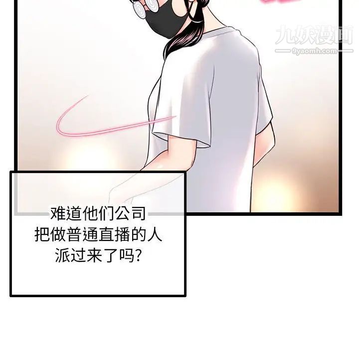 《深夜网吧》漫画最新章节第46话免费下拉式在线观看章节第【14】张图片