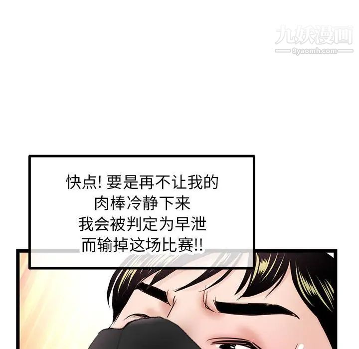 《深夜网吧》漫画最新章节第46话免费下拉式在线观看章节第【141】张图片