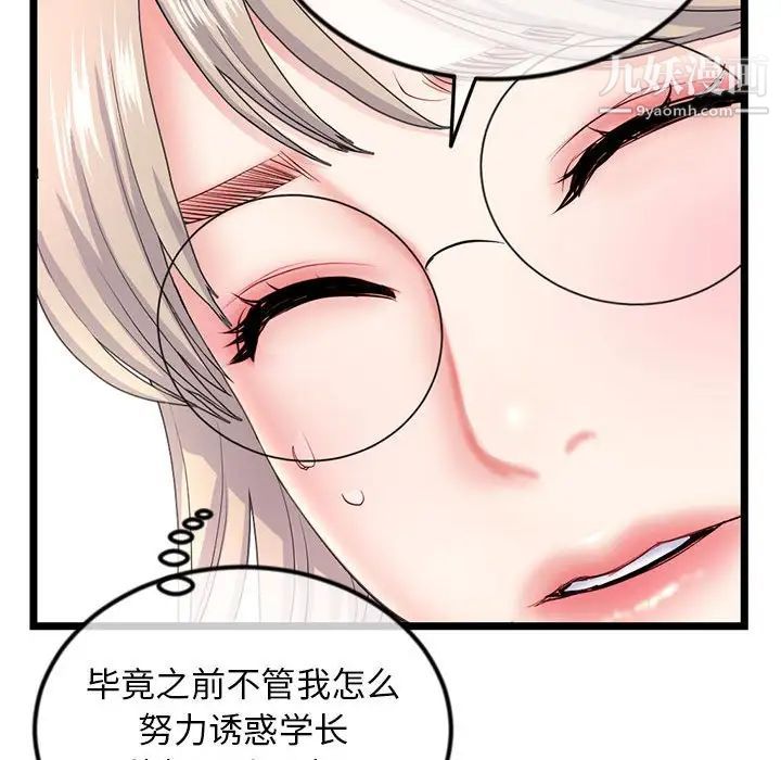 《深夜网吧》漫画最新章节第46话免费下拉式在线观看章节第【35】张图片