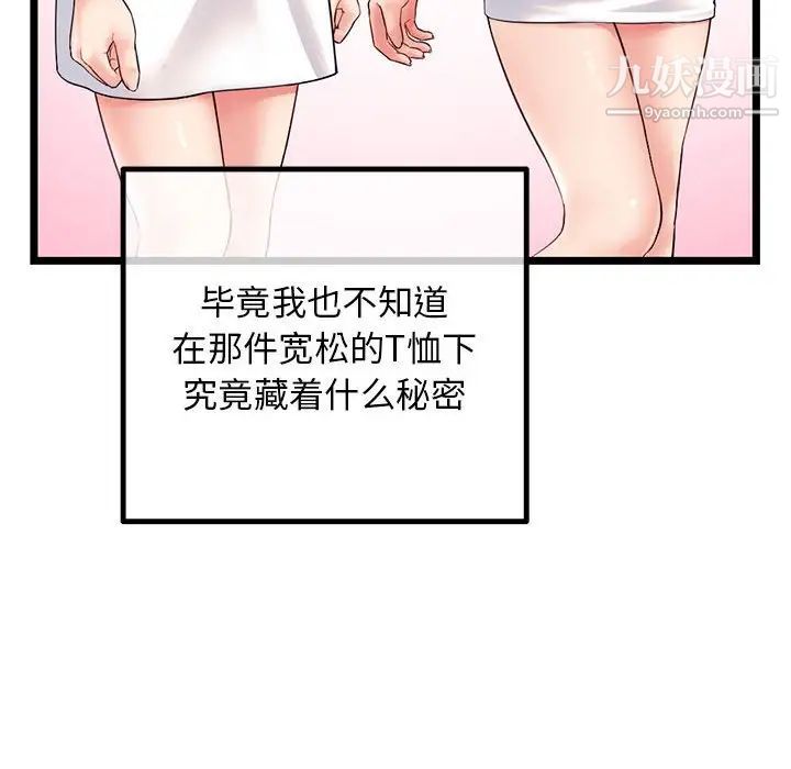 《深夜网吧》漫画最新章节第46话免费下拉式在线观看章节第【45】张图片