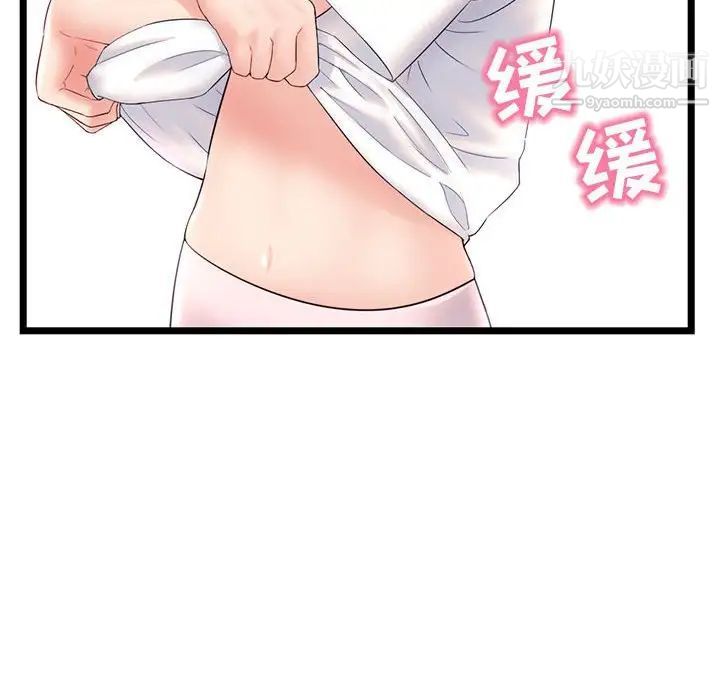 《深夜网吧》漫画最新章节第46话免费下拉式在线观看章节第【85】张图片