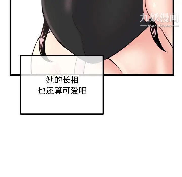 《深夜网吧》漫画最新章节第46话免费下拉式在线观看章节第【105】张图片