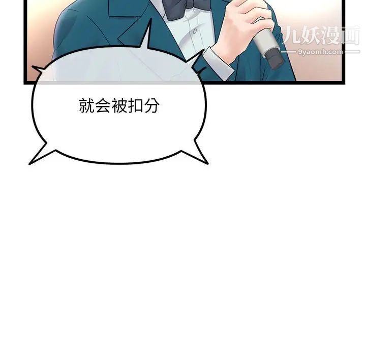 《深夜网吧》漫画最新章节第46话免费下拉式在线观看章节第【26】张图片