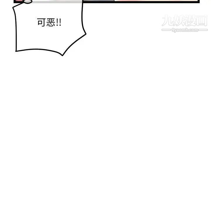 《深夜网吧》漫画最新章节第46话免费下拉式在线观看章节第【65】张图片