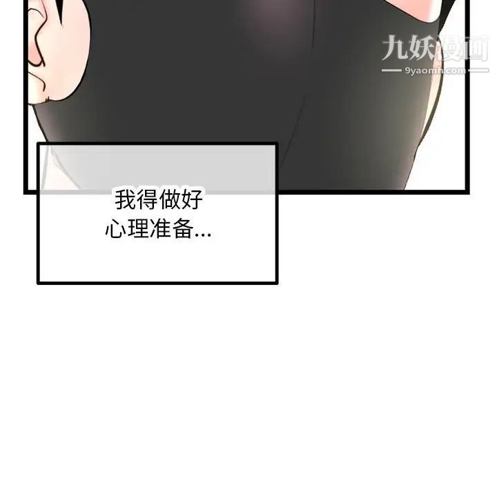 《深夜网吧》漫画最新章节第46话免费下拉式在线观看章节第【89】张图片