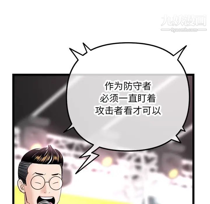 《深夜网吧》漫画最新章节第46话免费下拉式在线观看章节第【23】张图片