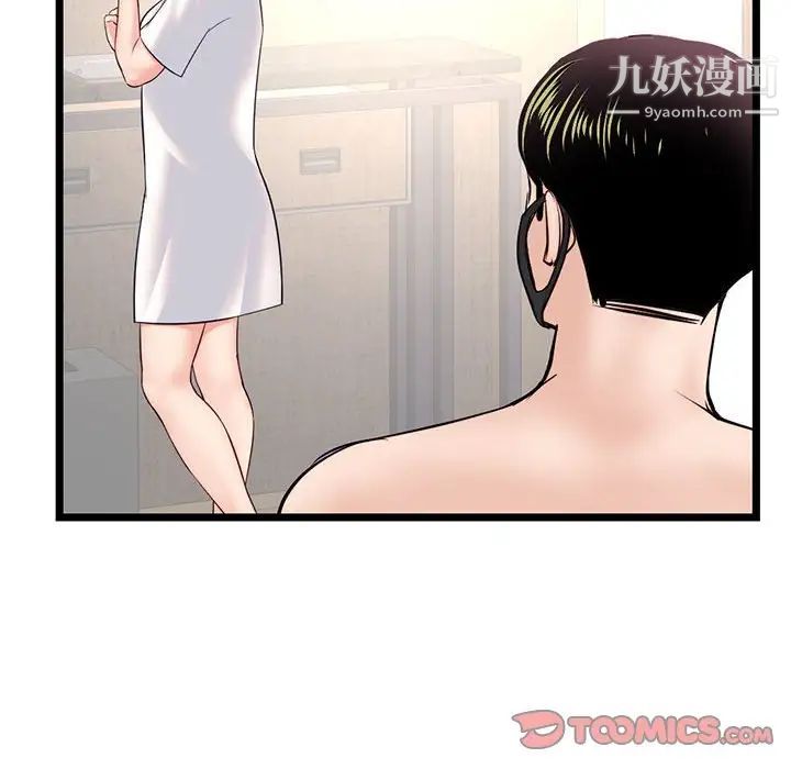 《深夜网吧》漫画最新章节第46话免费下拉式在线观看章节第【12】张图片