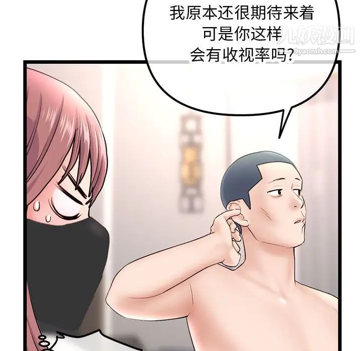 《深夜网吧》漫画最新章节第46话免费下拉式在线观看章节第【64】张图片