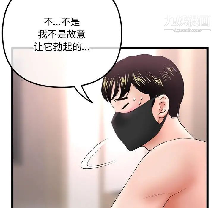 《深夜网吧》漫画最新章节第46话免费下拉式在线观看章节第【126】张图片