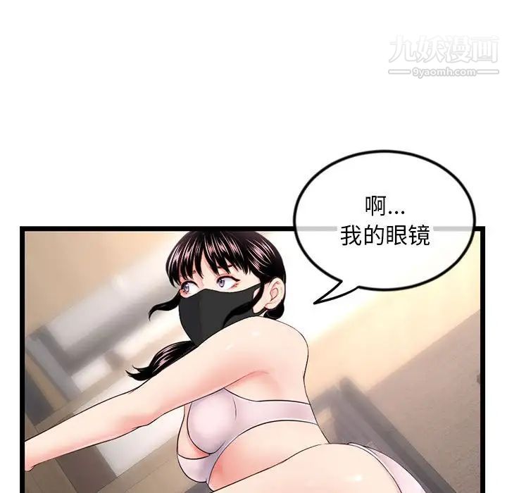 《深夜网吧》漫画最新章节第46话免费下拉式在线观看章节第【106】张图片