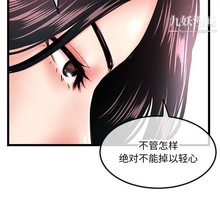 《深夜网吧》漫画最新章节第46话免费下拉式在线观看章节第【37】张图片