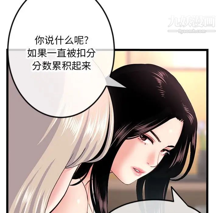 《深夜网吧》漫画最新章节第46话免费下拉式在线观看章节第【31】张图片