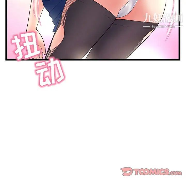 《深夜网吧》漫画最新章节第46话免费下拉式在线观看章节第【57】张图片