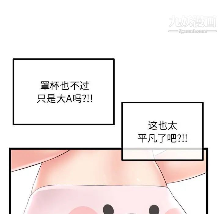 《深夜网吧》漫画最新章节第46话免费下拉式在线观看章节第【92】张图片