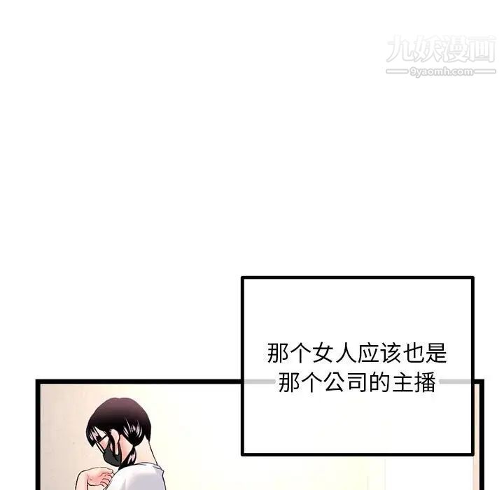 《深夜网吧》漫画最新章节第46话免费下拉式在线观看章节第【11】张图片